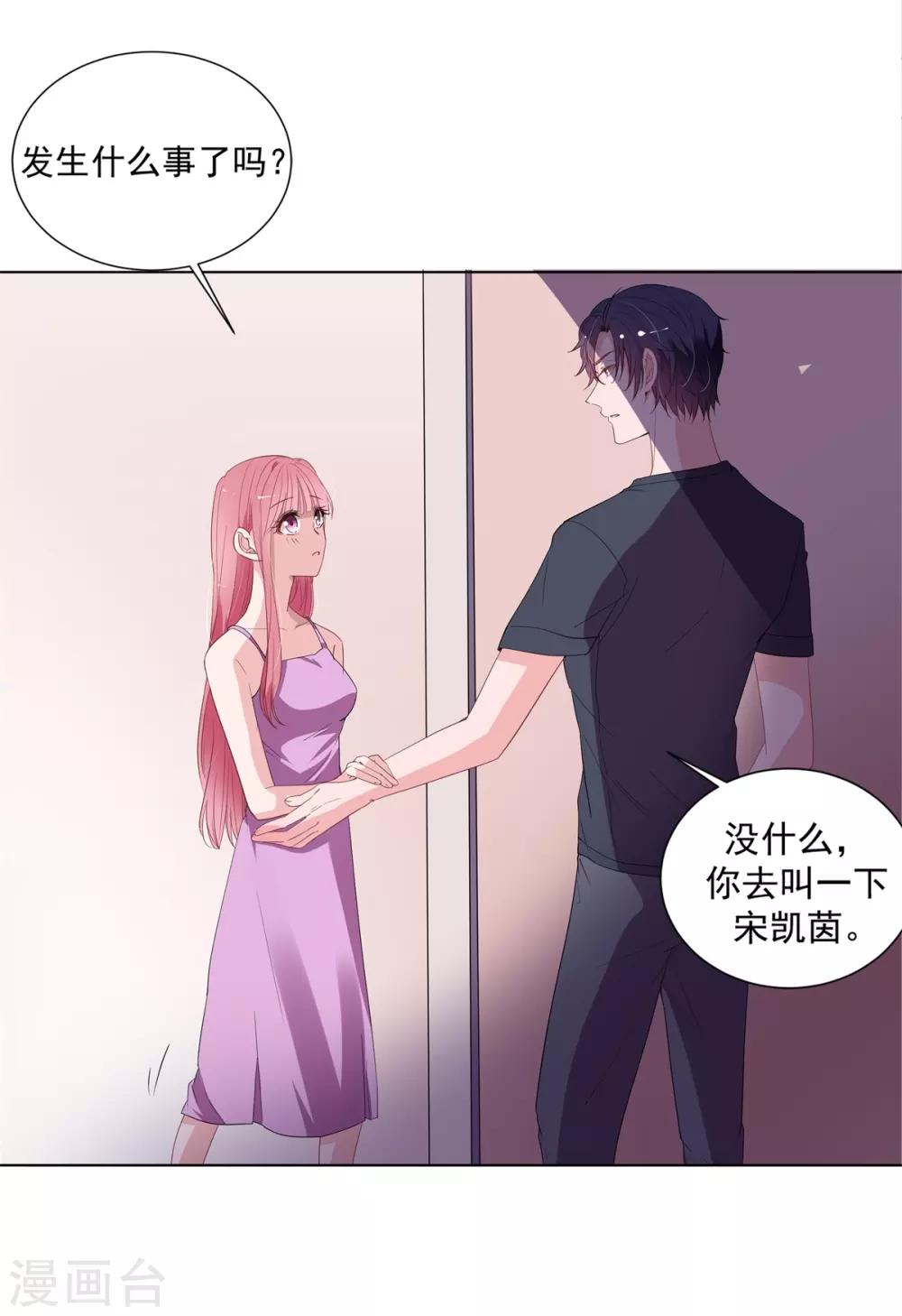 第2季8话 心里没点数吗？-第75话