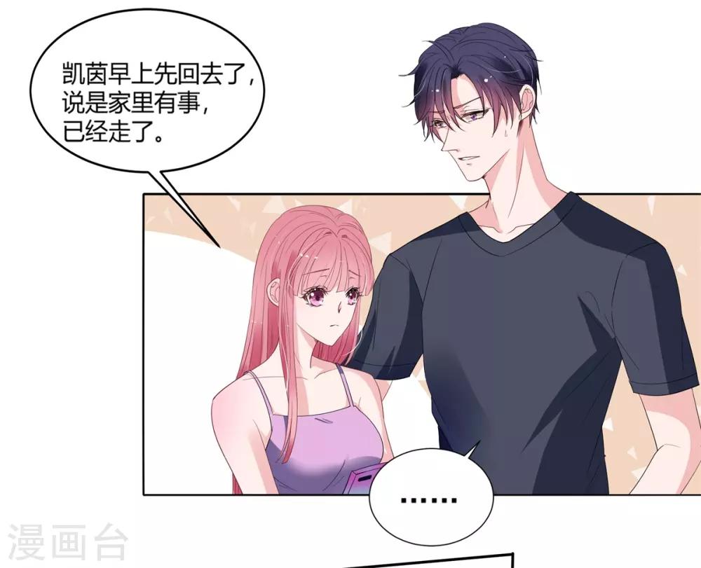 第2季8话 心里没点数吗？-第75话