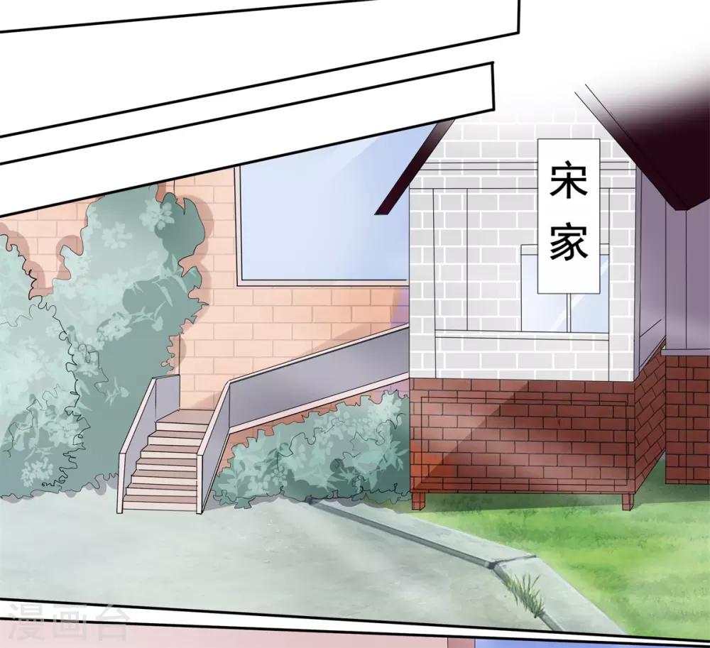 第2季8话 心里没点数吗？-第75话