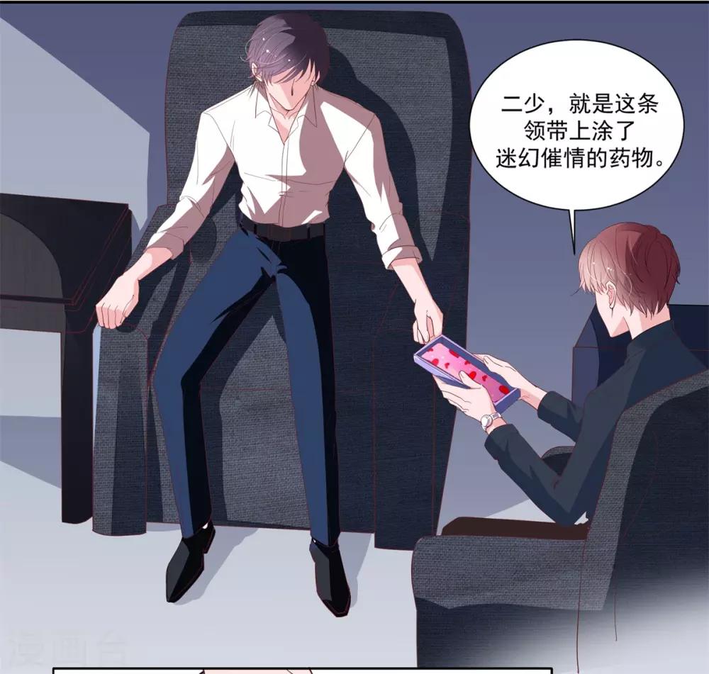 第2季8话 心里没点数吗？-第75话