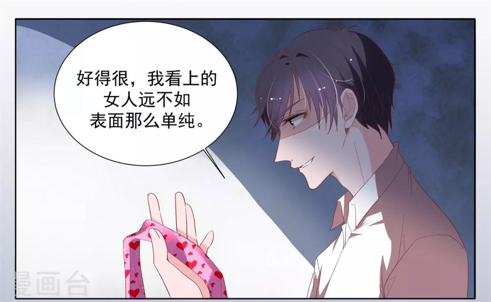 第2季8话 心里没点数吗？-第75话