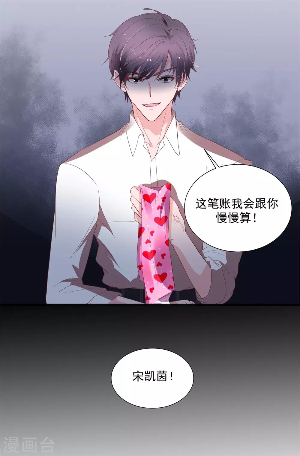 第2季8话 心里没点数吗？-第75话