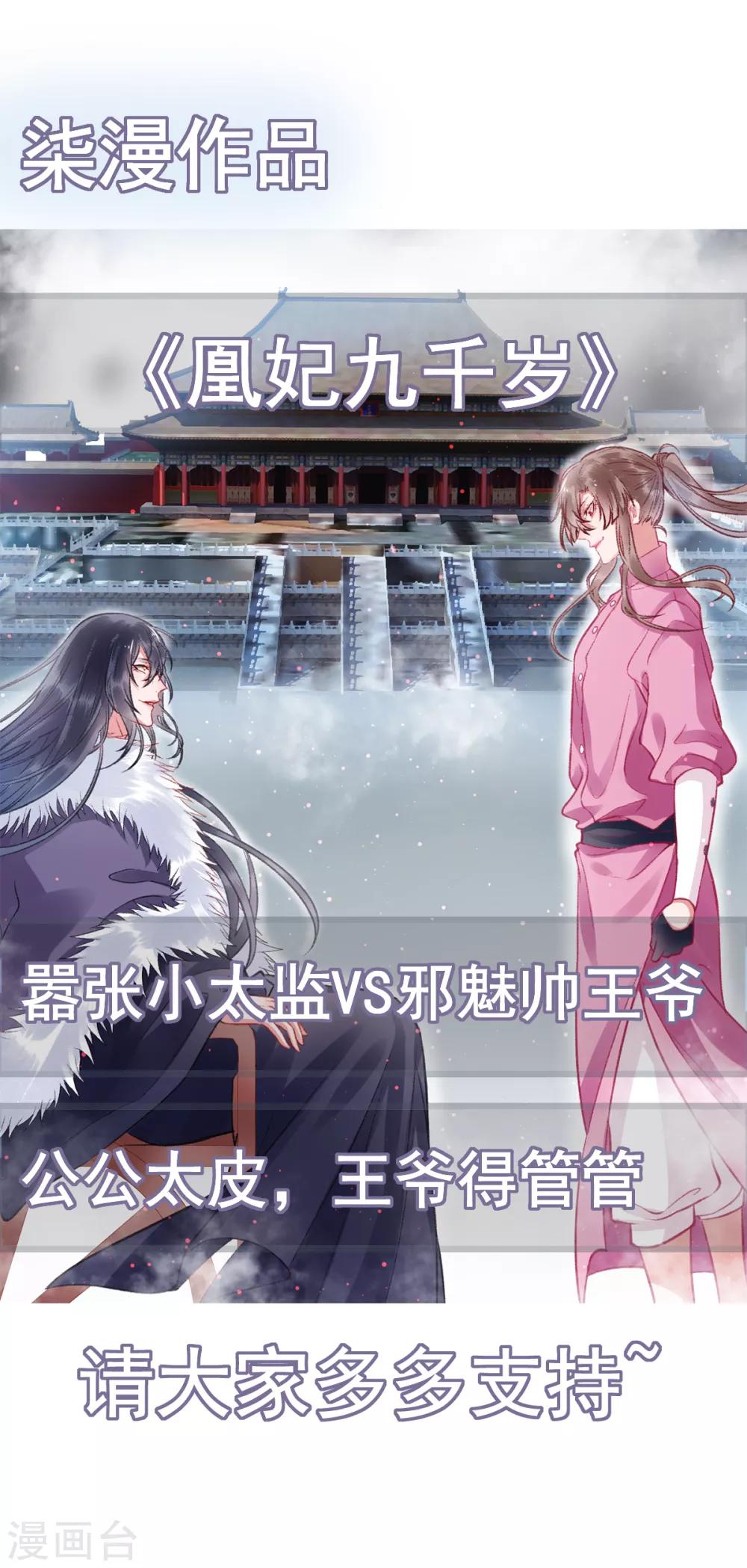 第2季8话 心里没点数吗？-第75话
