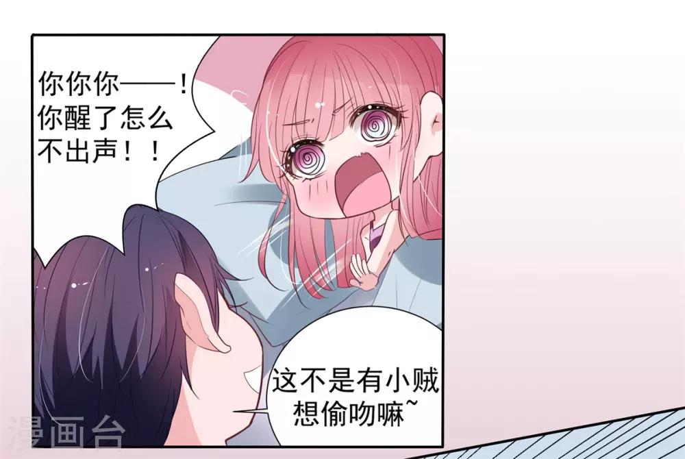 第2季8话 心里没点数吗？-第75话