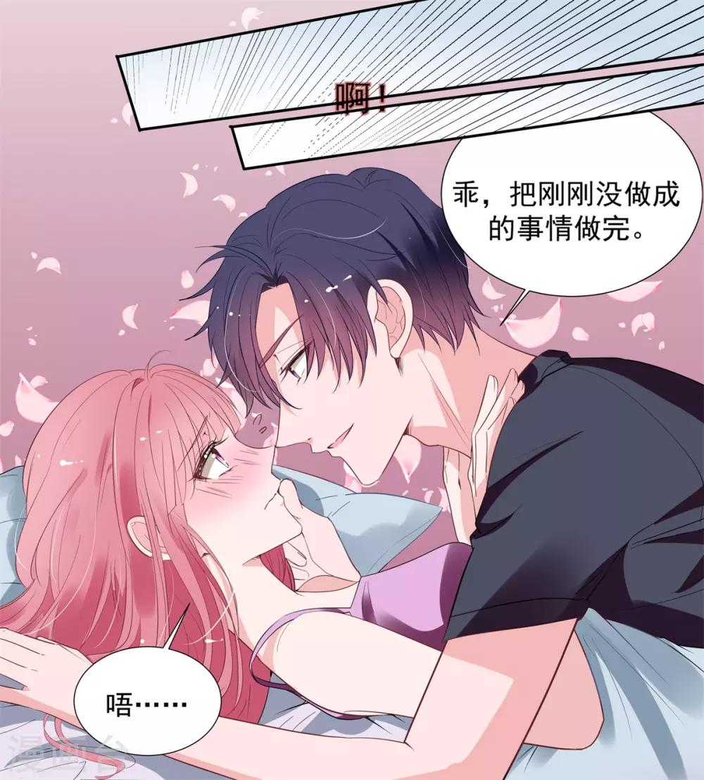 第2季8话 心里没点数吗？-第75话
