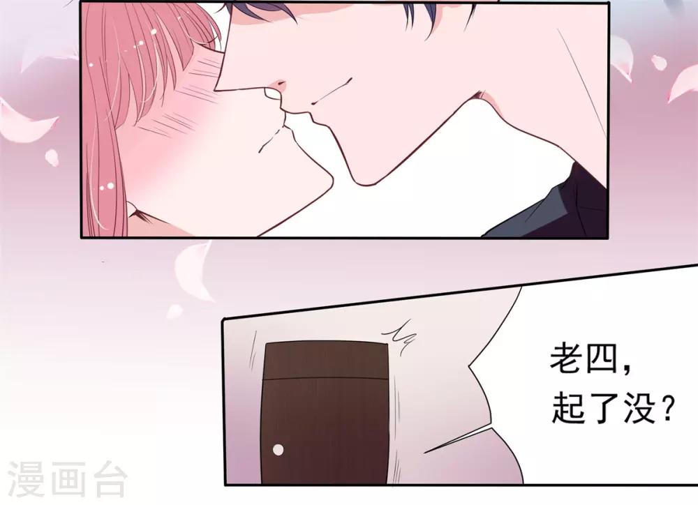 第2季8话 心里没点数吗？-第75话