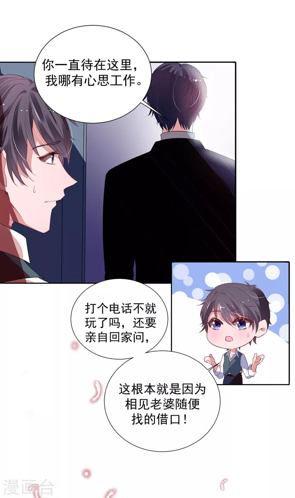 第2季10话 逃跑-第77话