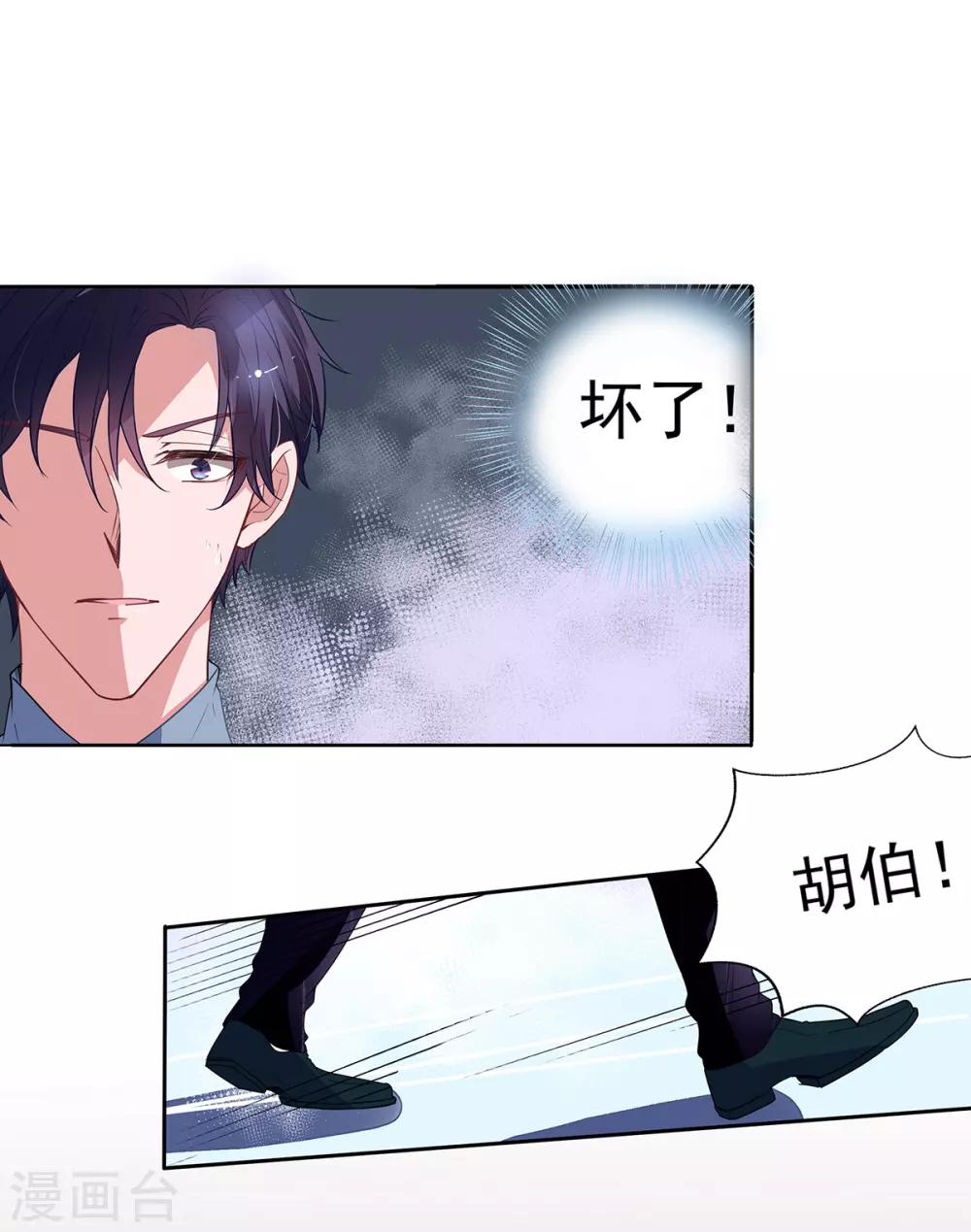 第2季10话 逃跑-第77话