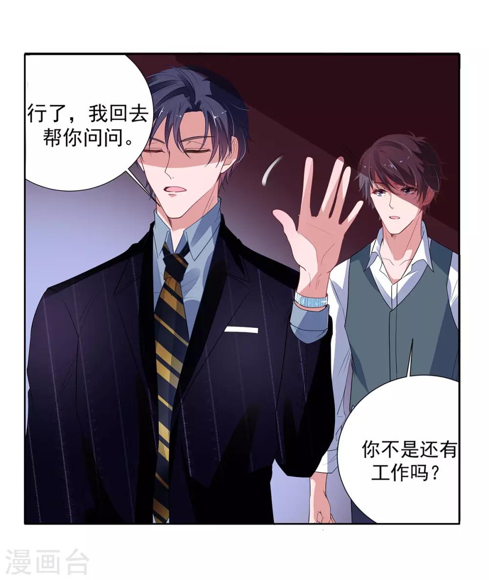 第2季10话 逃跑-第77话