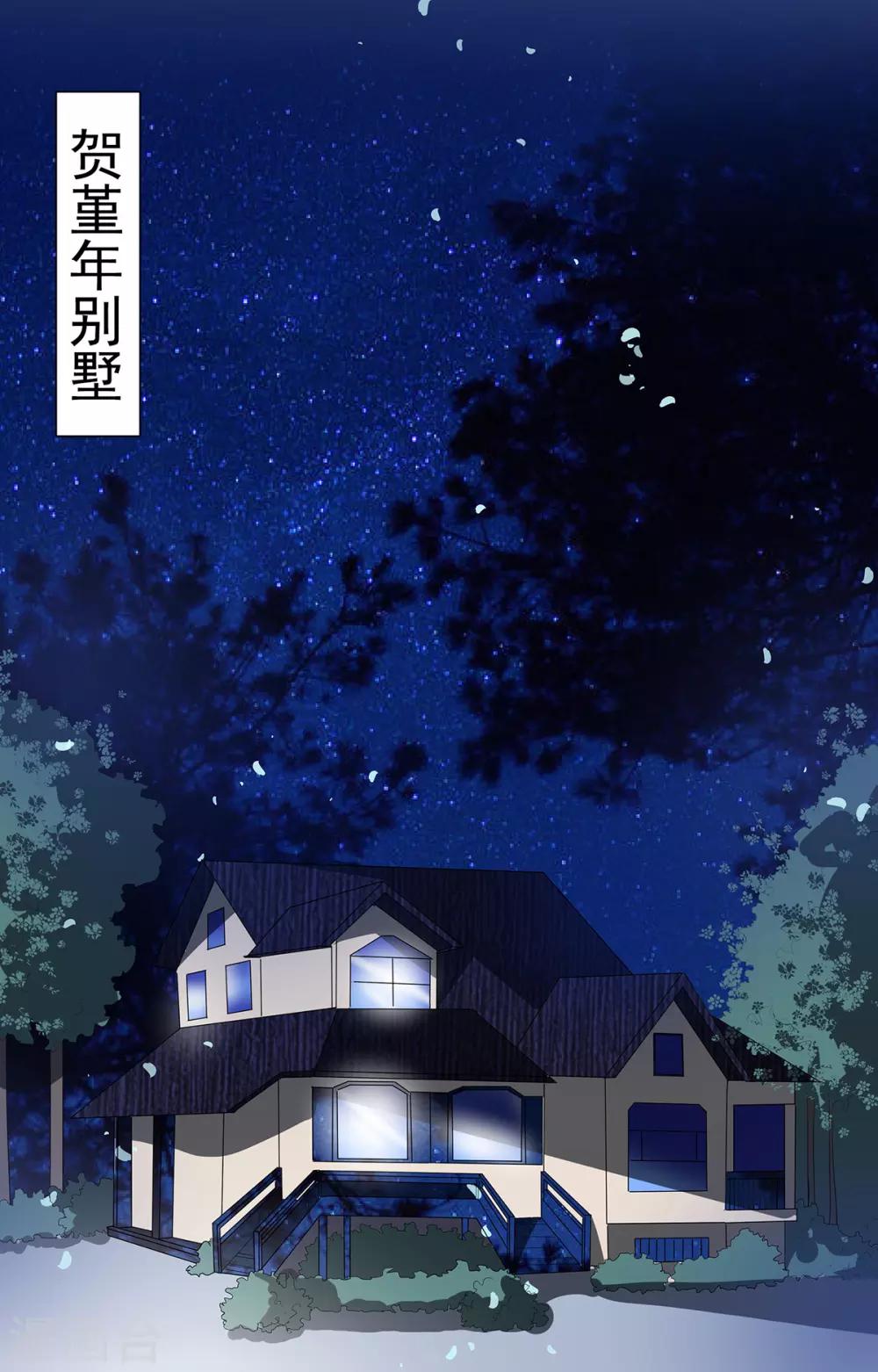 第2季12话 让你爱上我-第79话