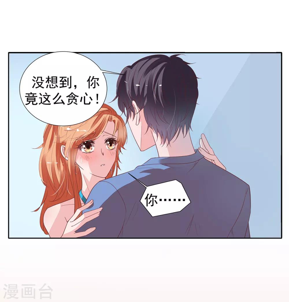 第2季12话 让你爱上我-第79话