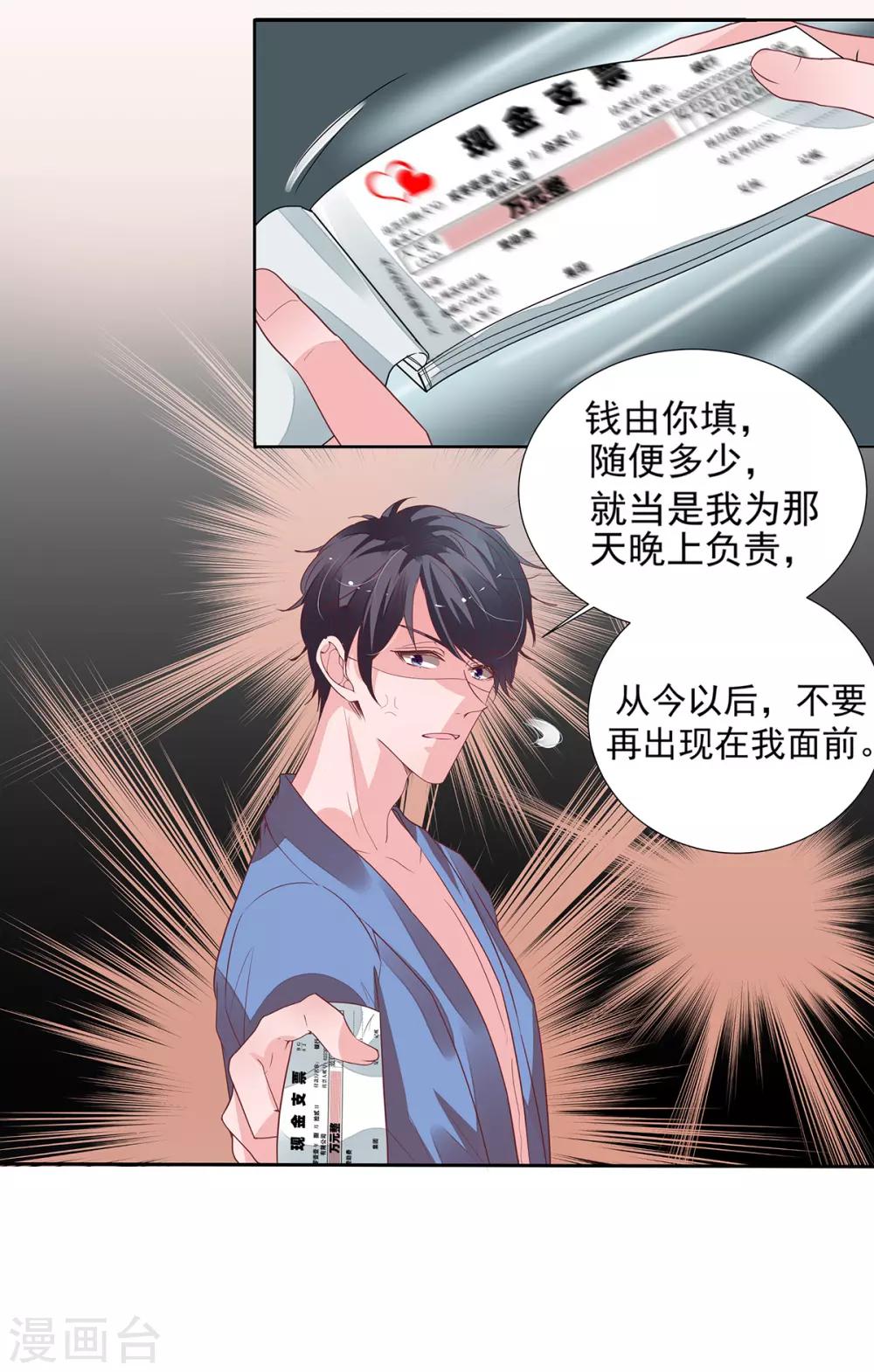 第2季12话 让你爱上我-第79话