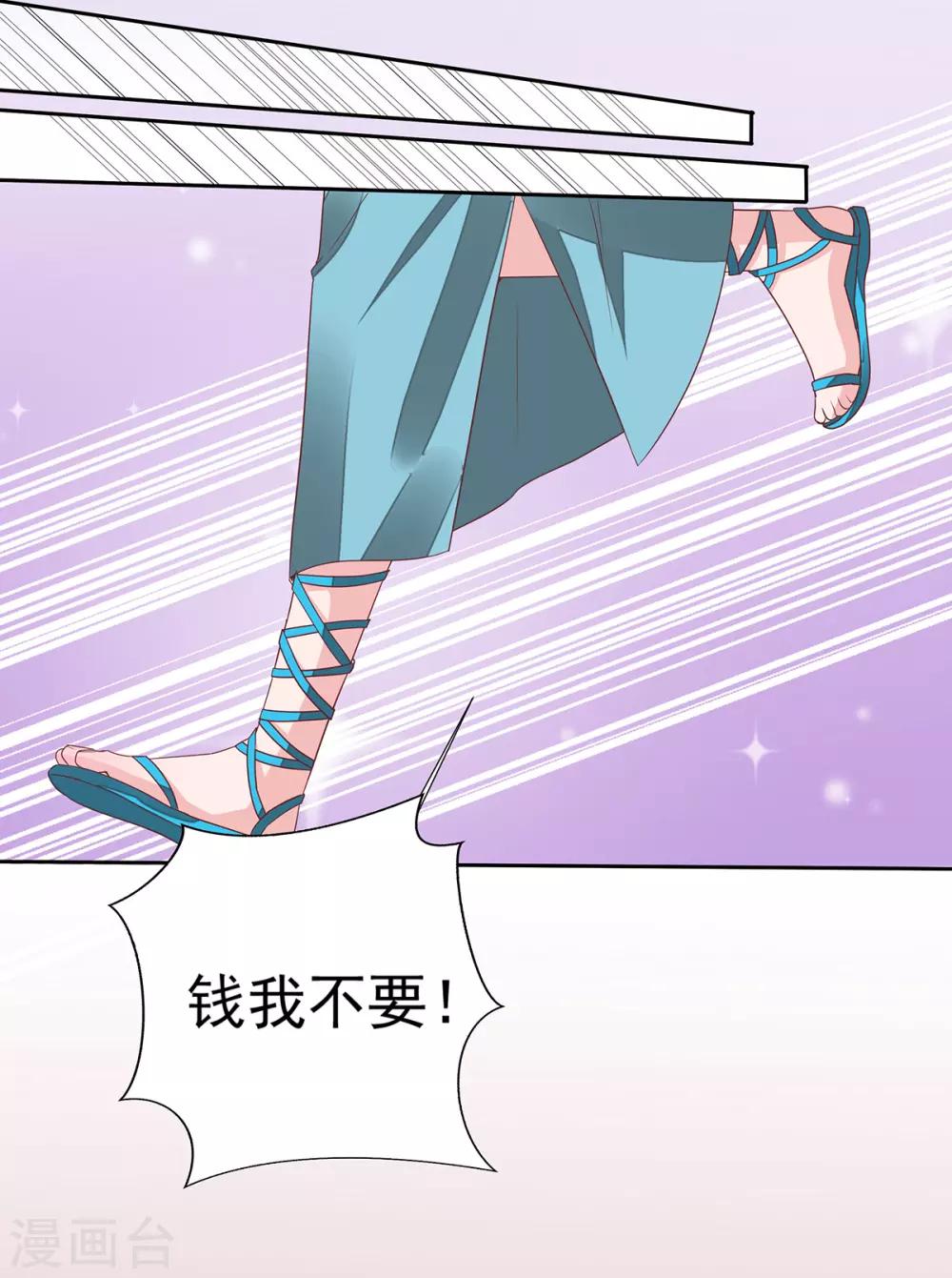 第2季12话 让你爱上我-第79话
