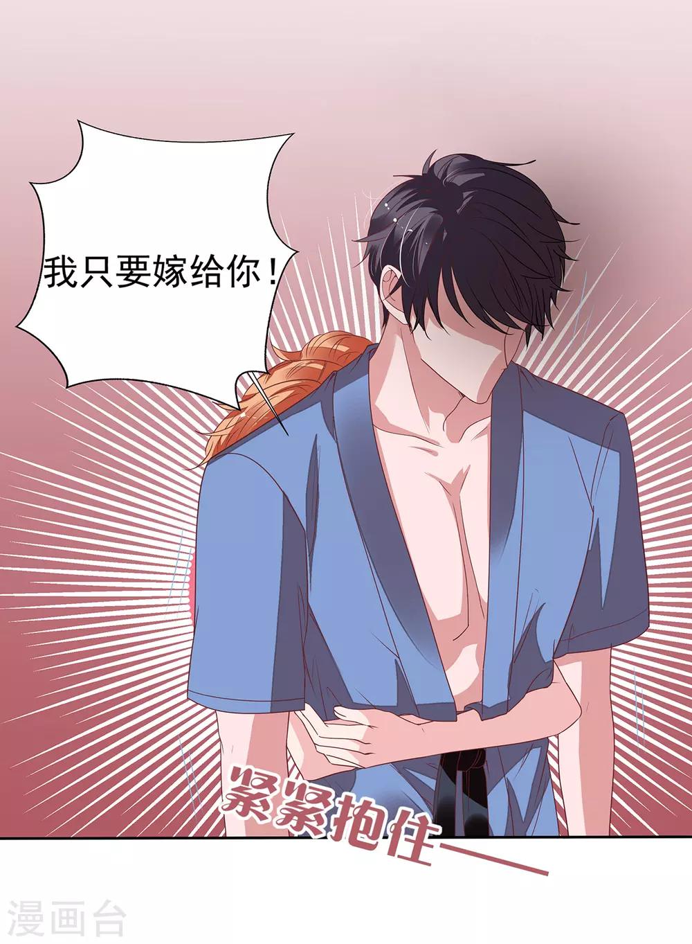 第2季12话 让你爱上我-第79话
