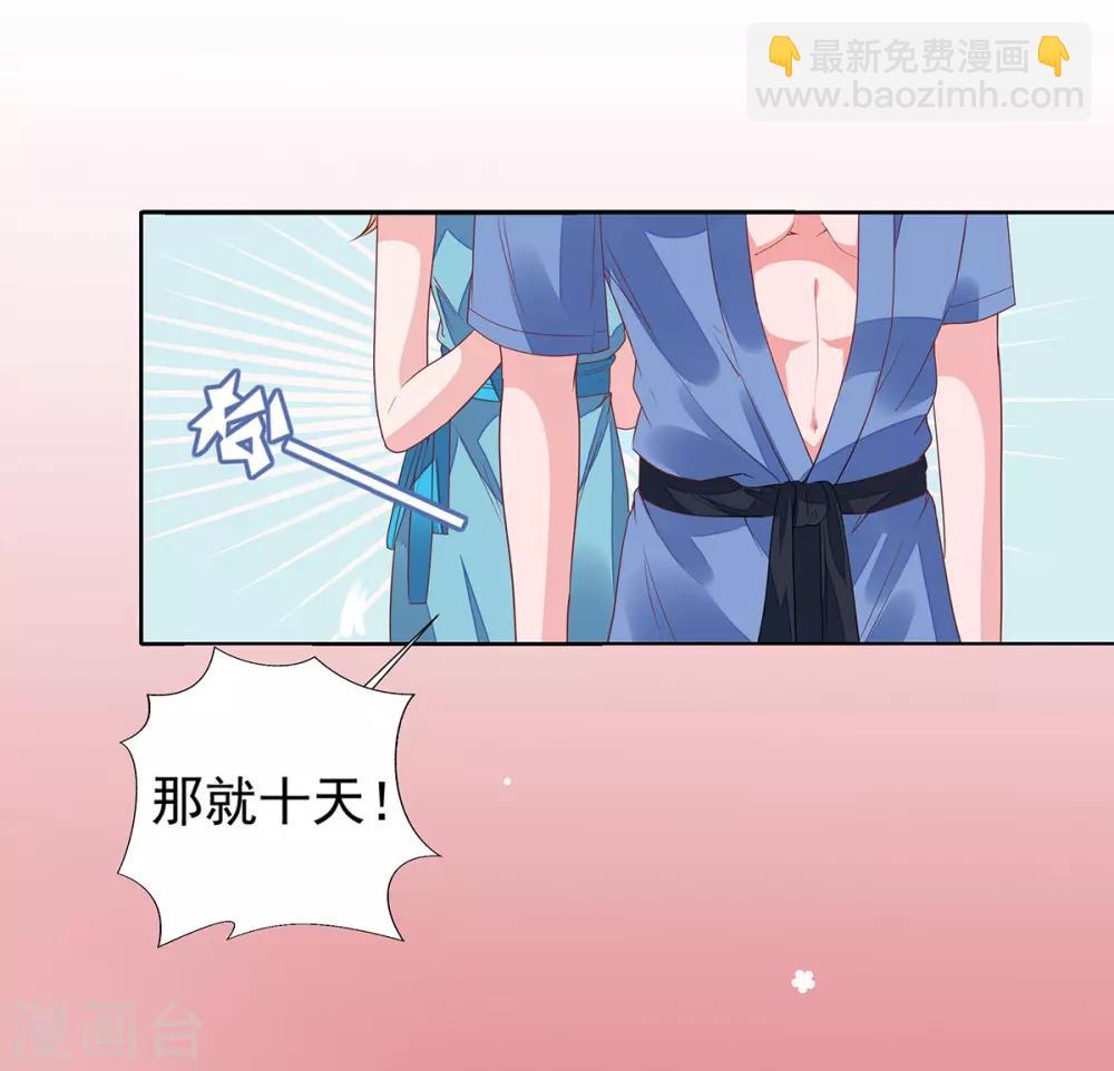 第2季12话 让你爱上我-第79话