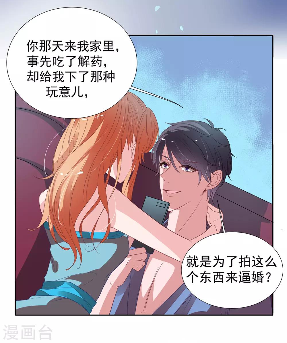 第2季12话 让你爱上我-第79话