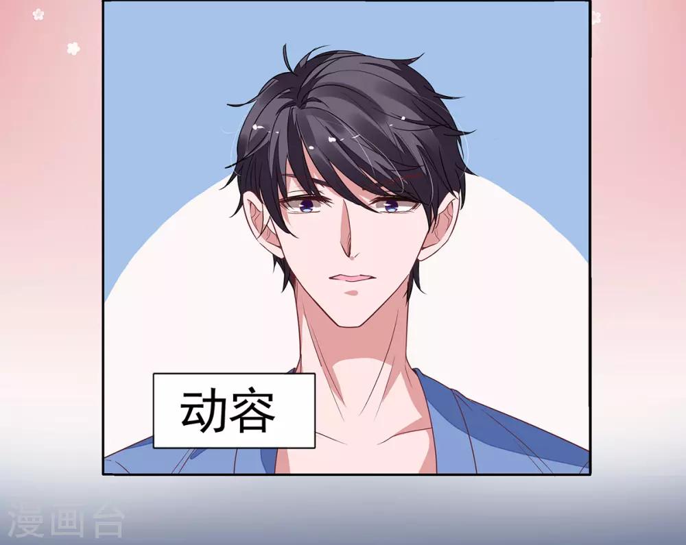 第2季12话 让你爱上我-第79话