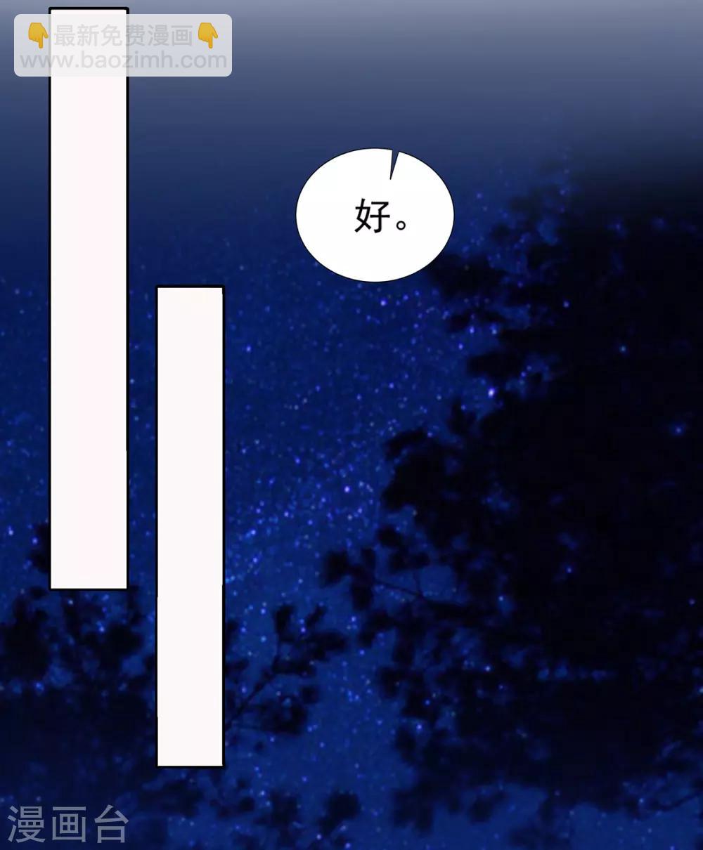 第2季12话 让你爱上我-第79话