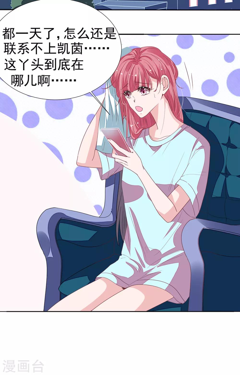 第2季12话 让你爱上我-第79话