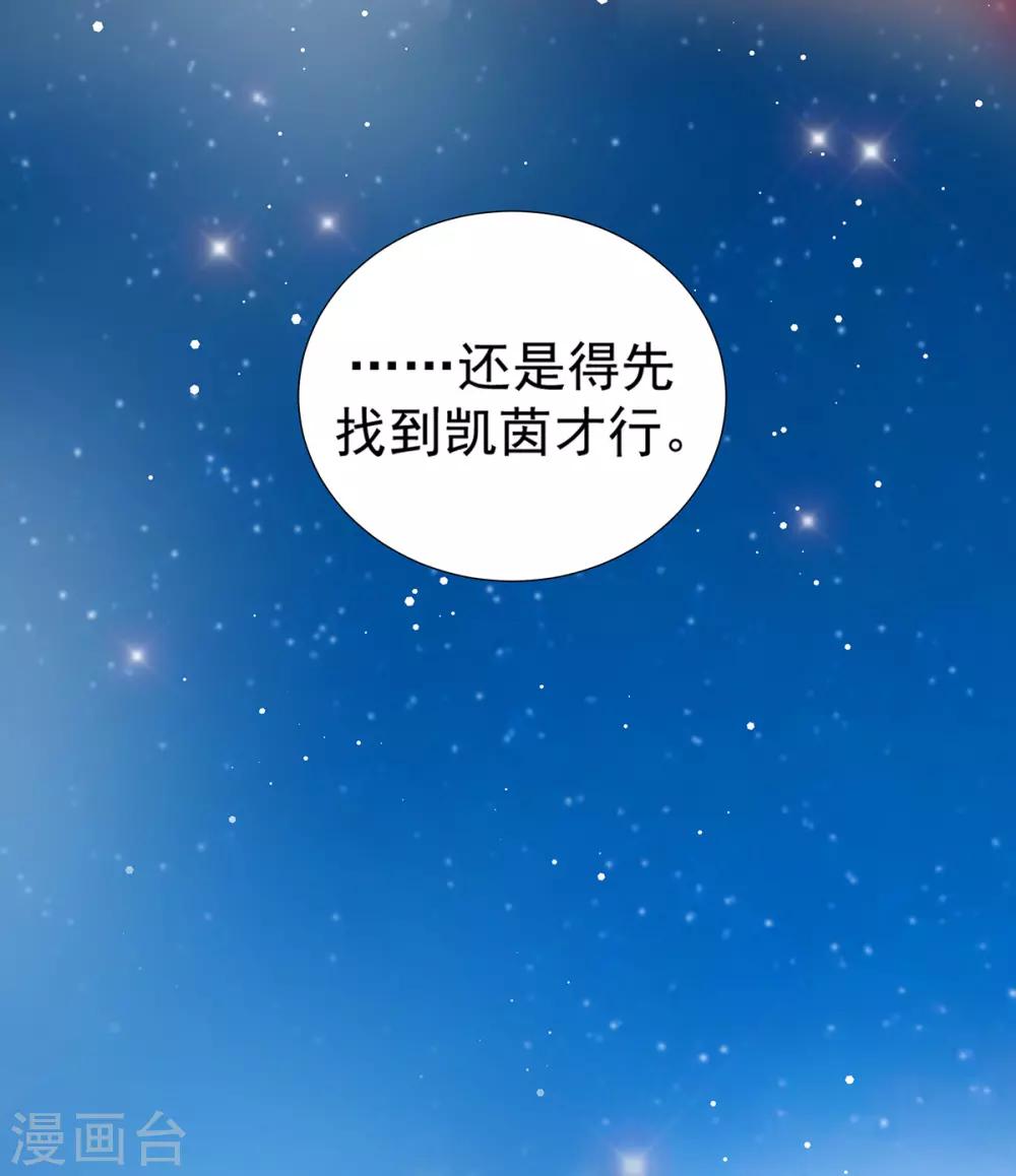 第2季12话 让你爱上我-第79话