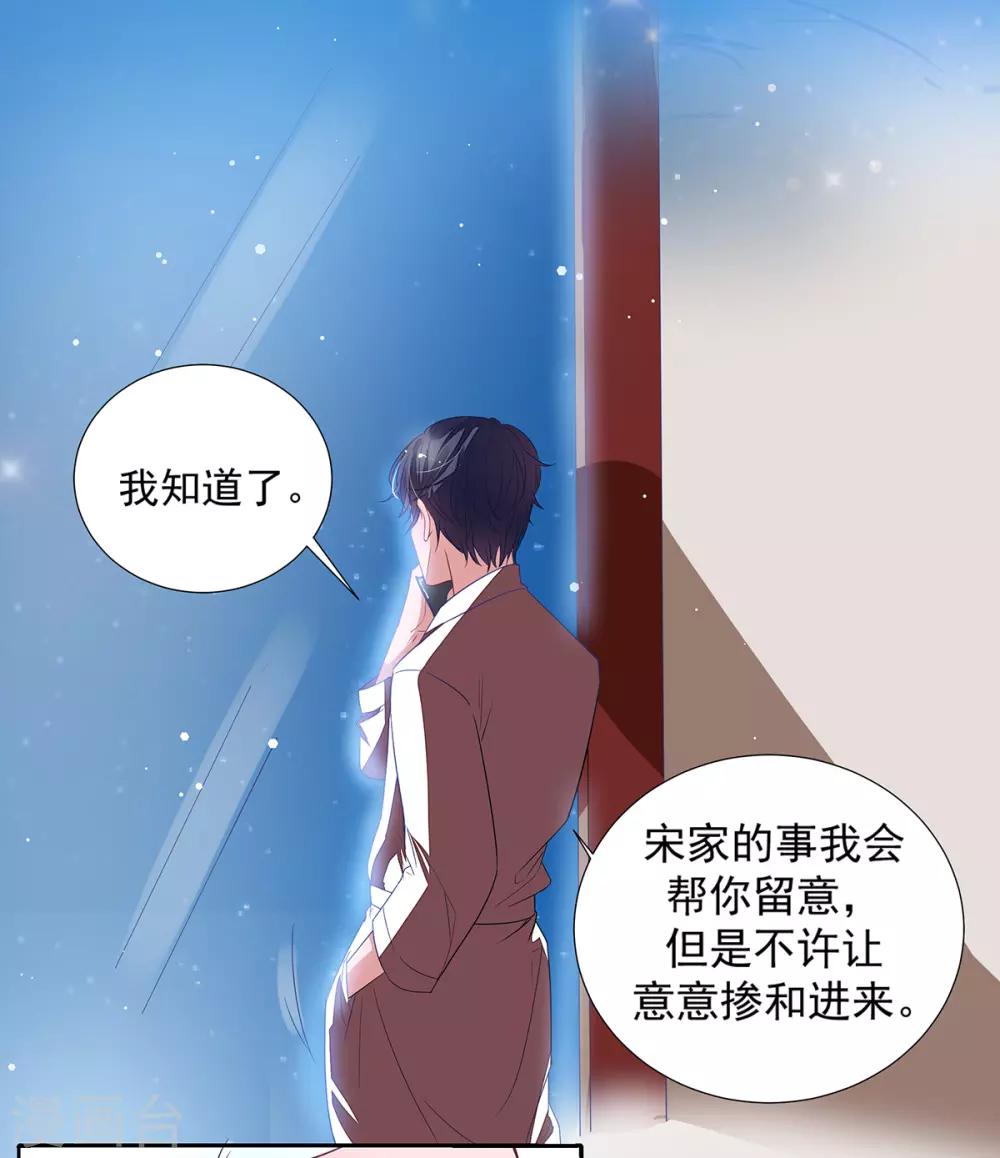 第2季12话 让你爱上我-第79话