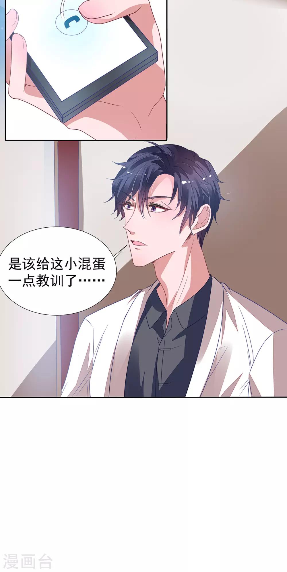 第2季12话 让你爱上我-第79话