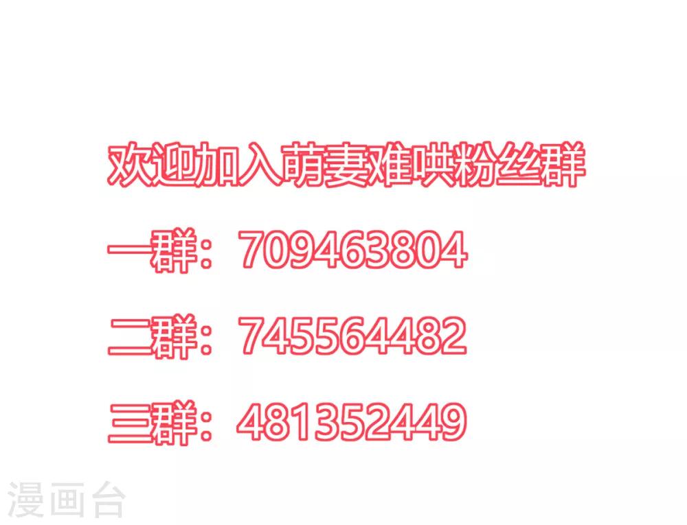 第2季12话 让你爱上我-第79话