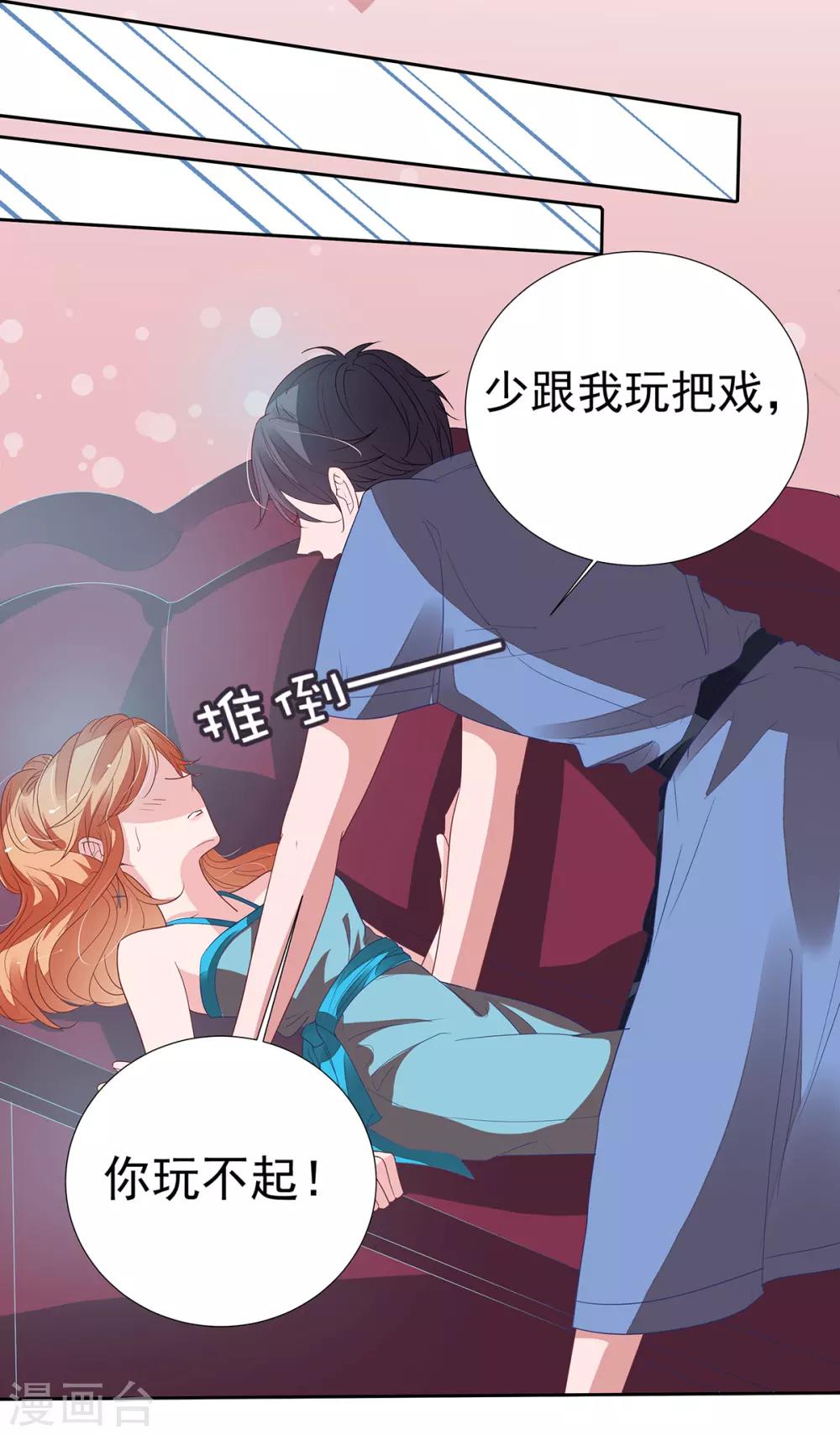 第2季12话 让你爱上我-第79话