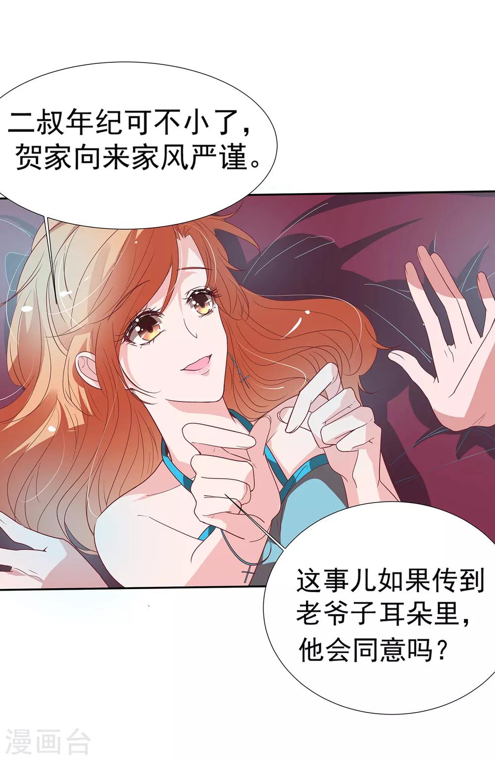 第2季12话 让你爱上我-第79话