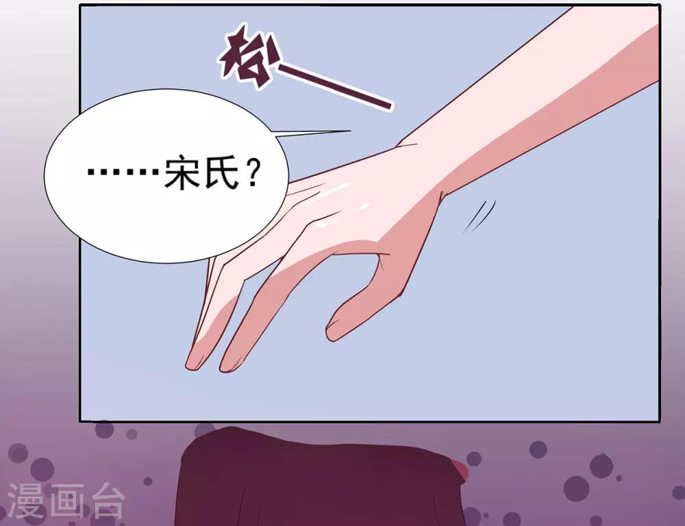 第2季12话 让你爱上我-第79话