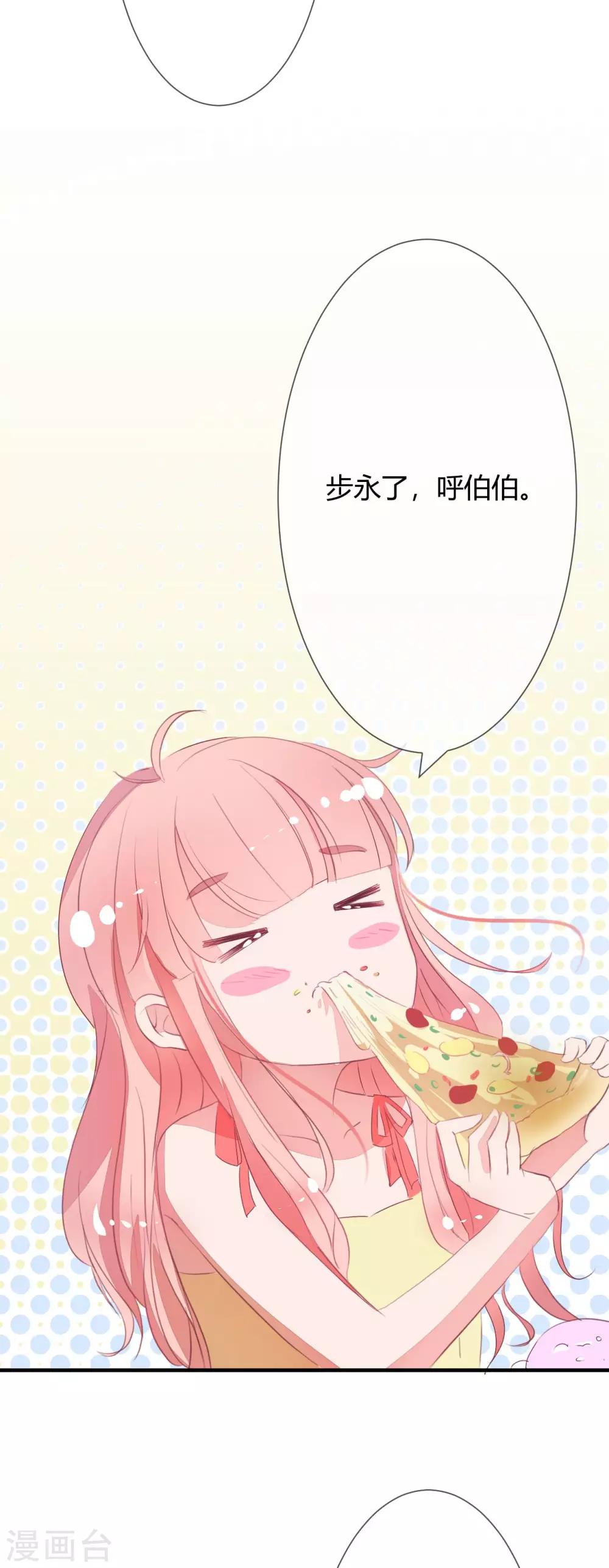 第9话 越来越皮的太太-第9话