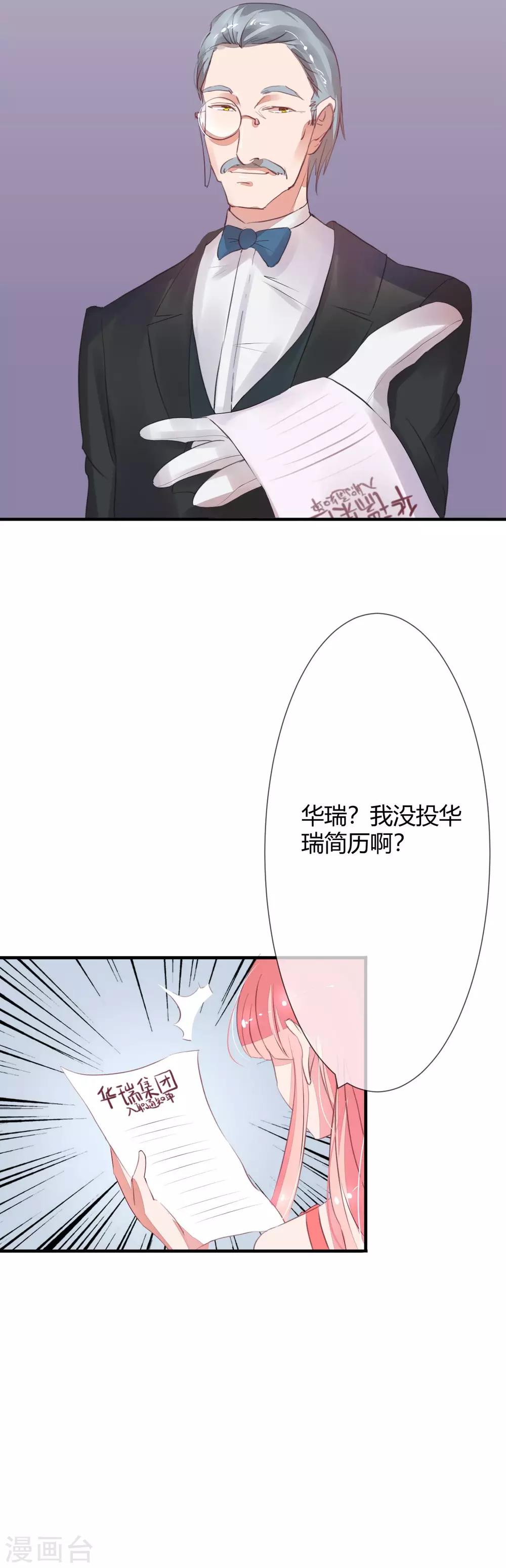 第9话 越来越皮的太太-第9话