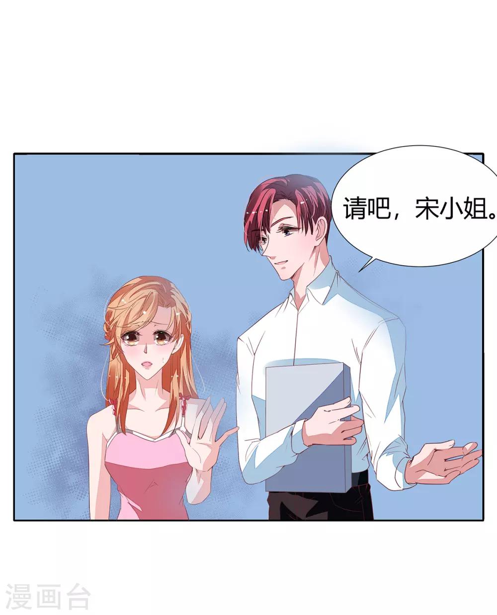 第2季14话 败给你了！-第81话