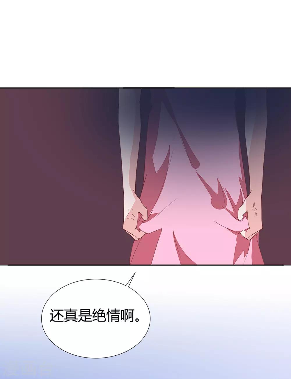 第2季14话 败给你了！-第81话