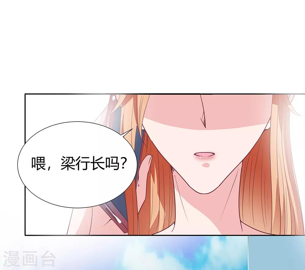 第2季14话 败给你了！-第81话