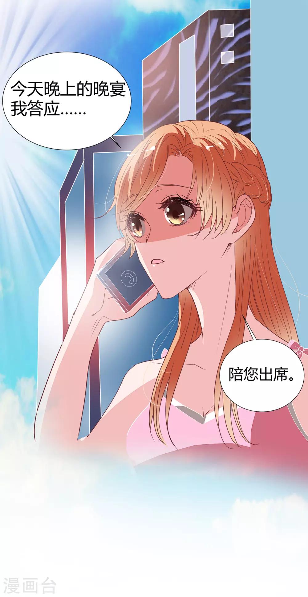 第2季14话 败给你了！-第81话