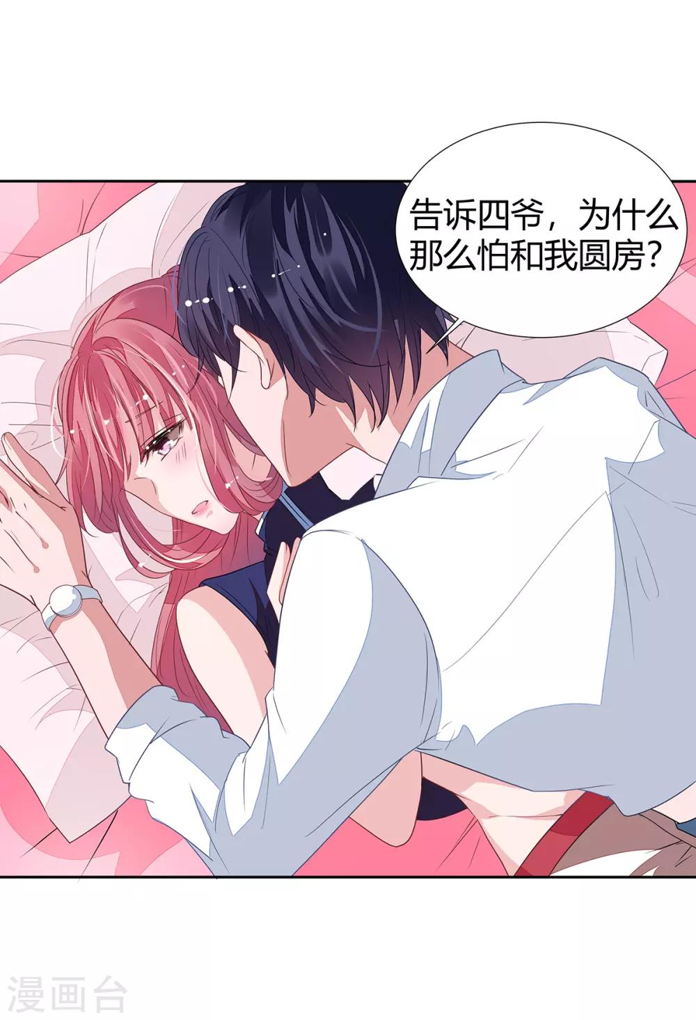 第2季14话 败给你了！-第81话
