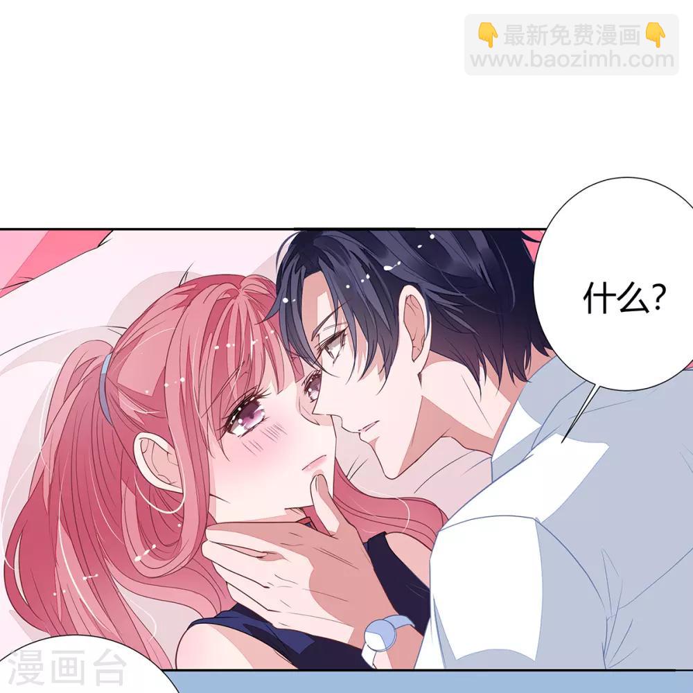 第2季14话 败给你了！-第81话