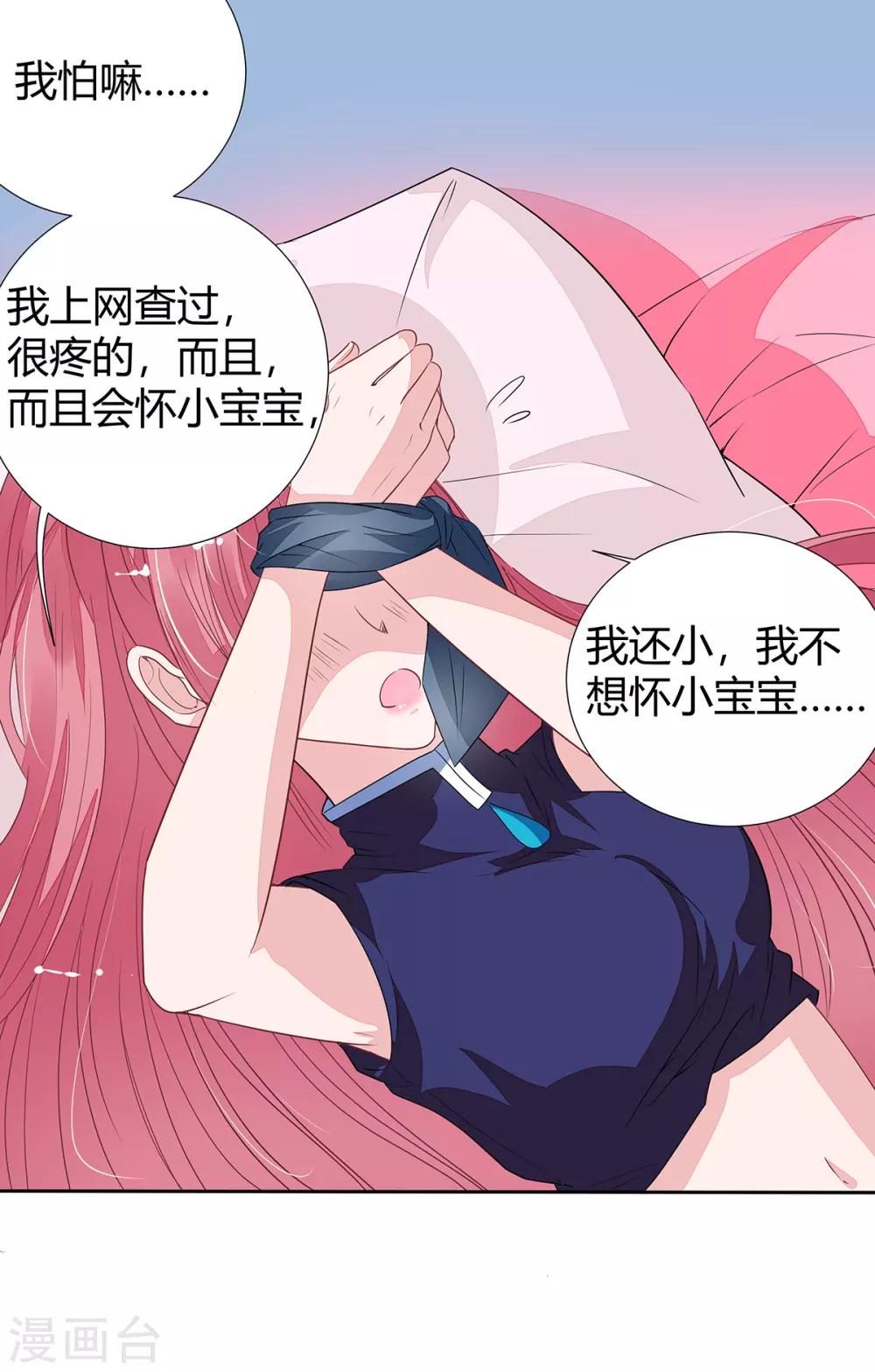 第2季14话 败给你了！-第81话