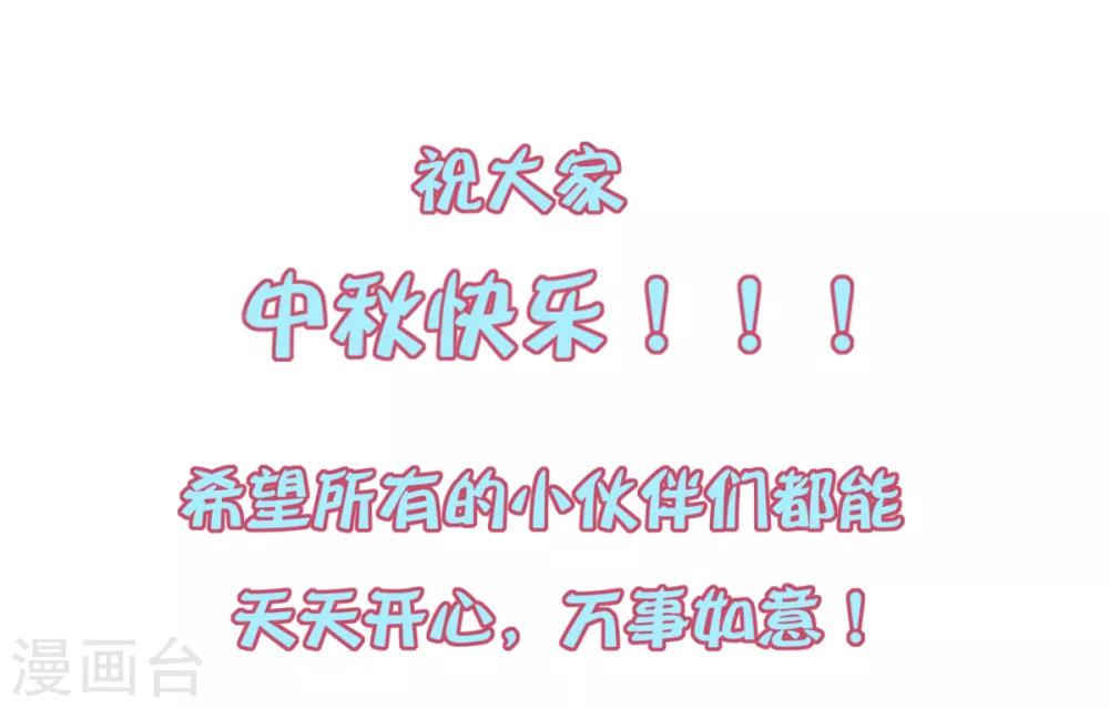 第2季14话 败给你了！-第81话