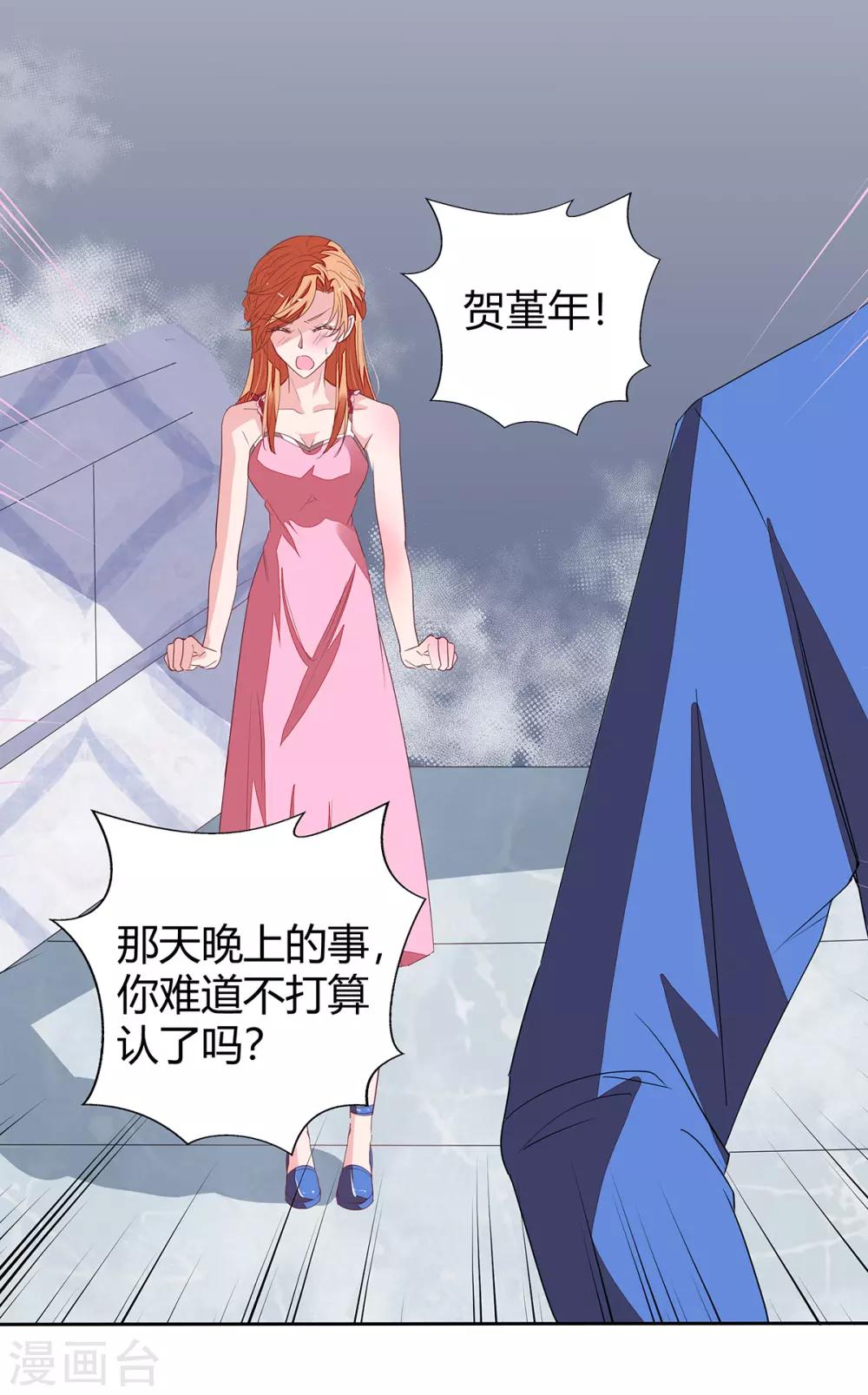 第2季14话 败给你了！-第81话