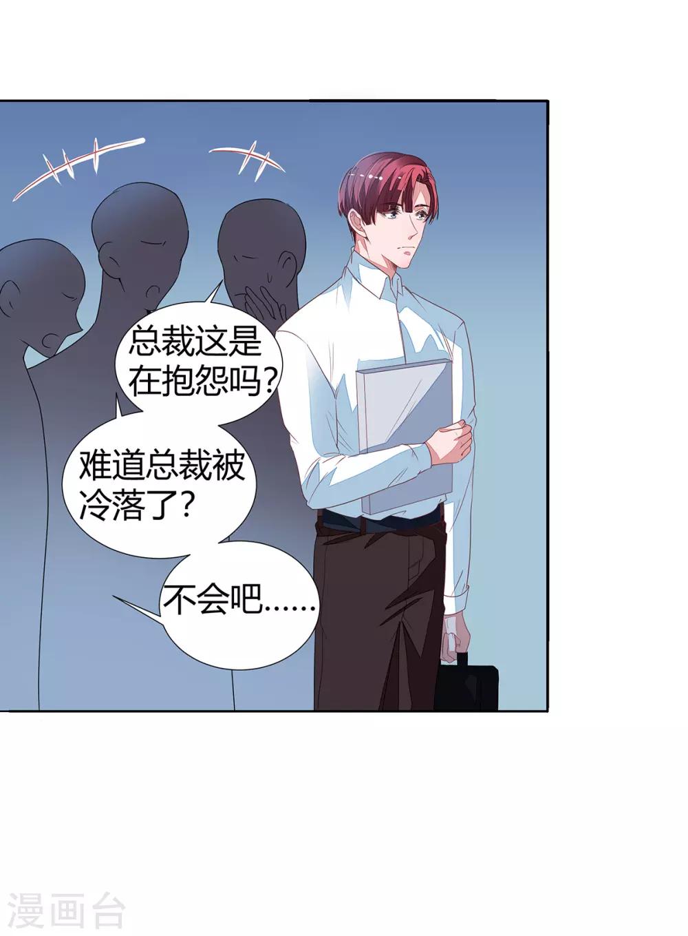 第2季14话 败给你了！-第81话