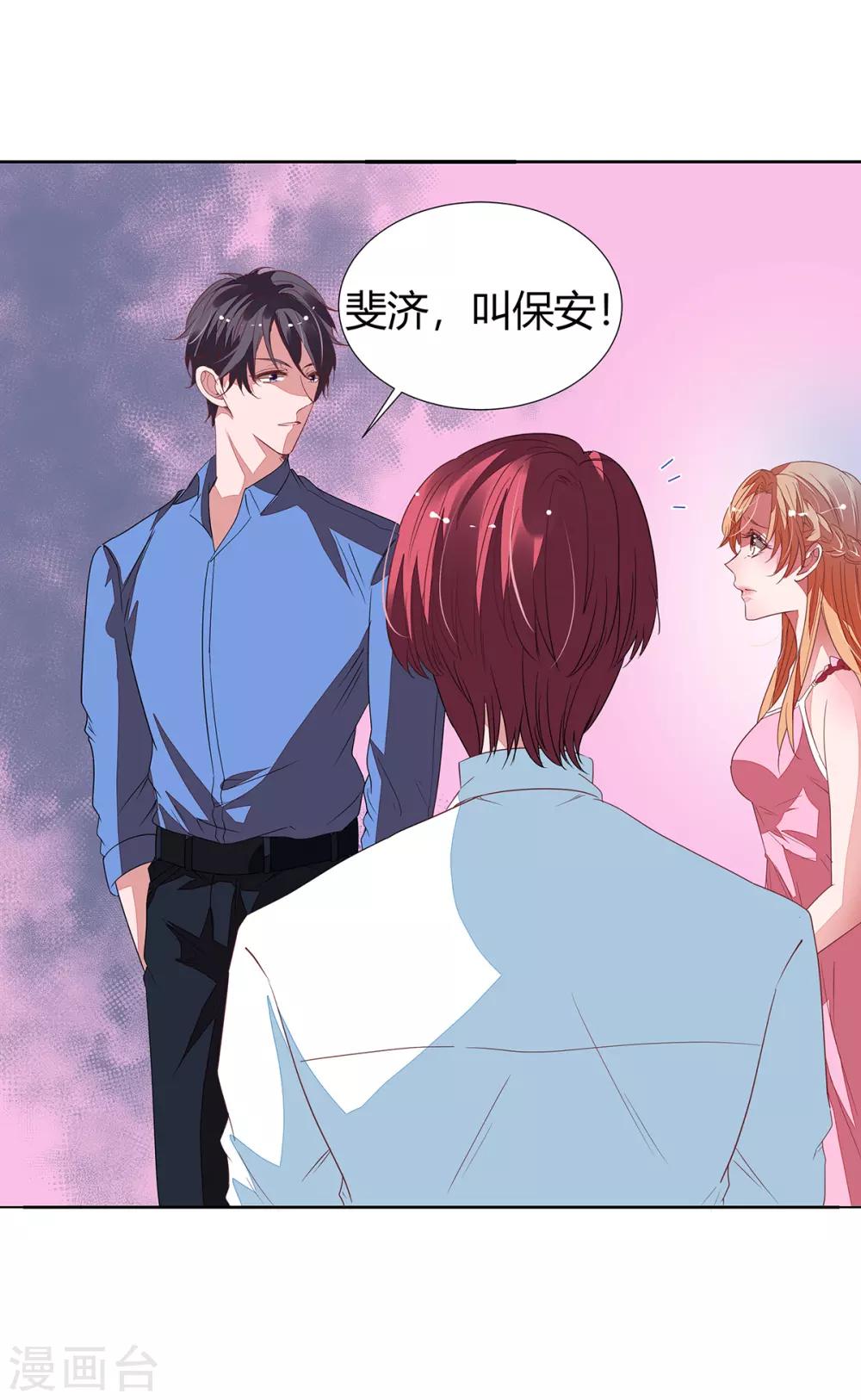 第2季14话 败给你了！-第81话