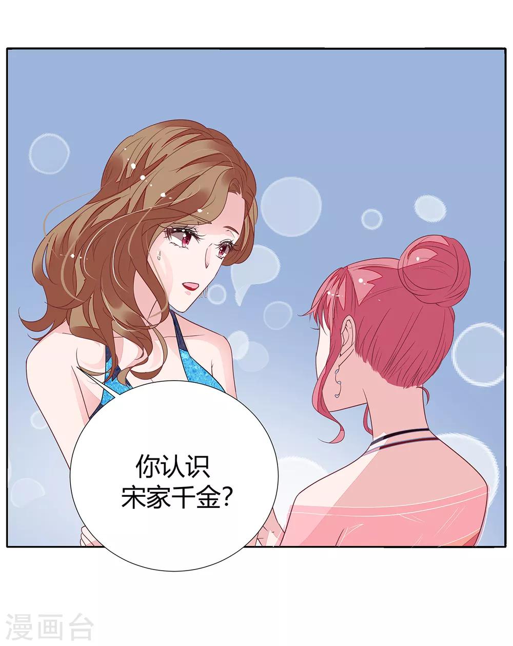 第2季16话 不能让她一个人！-第83话
