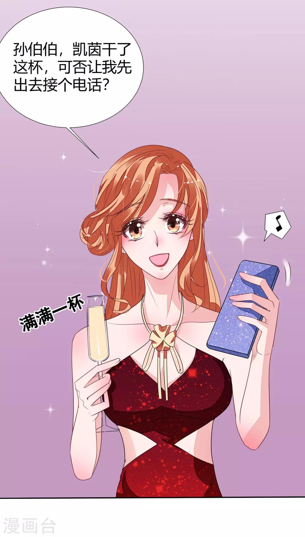 第2季16话 不能让她一个人！-第83话