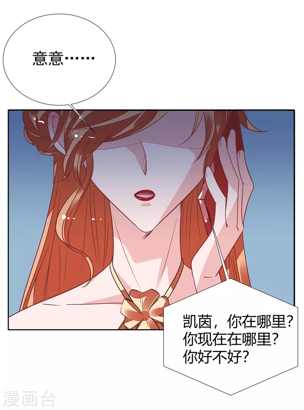 第2季16话 不能让她一个人！-第83话