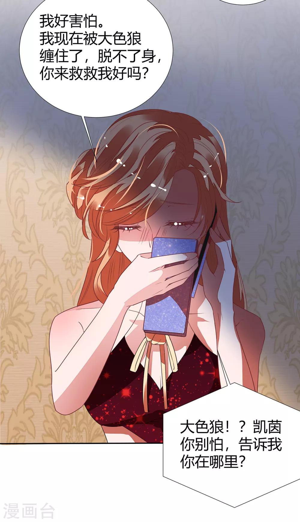 第2季16话 不能让她一个人！-第83话