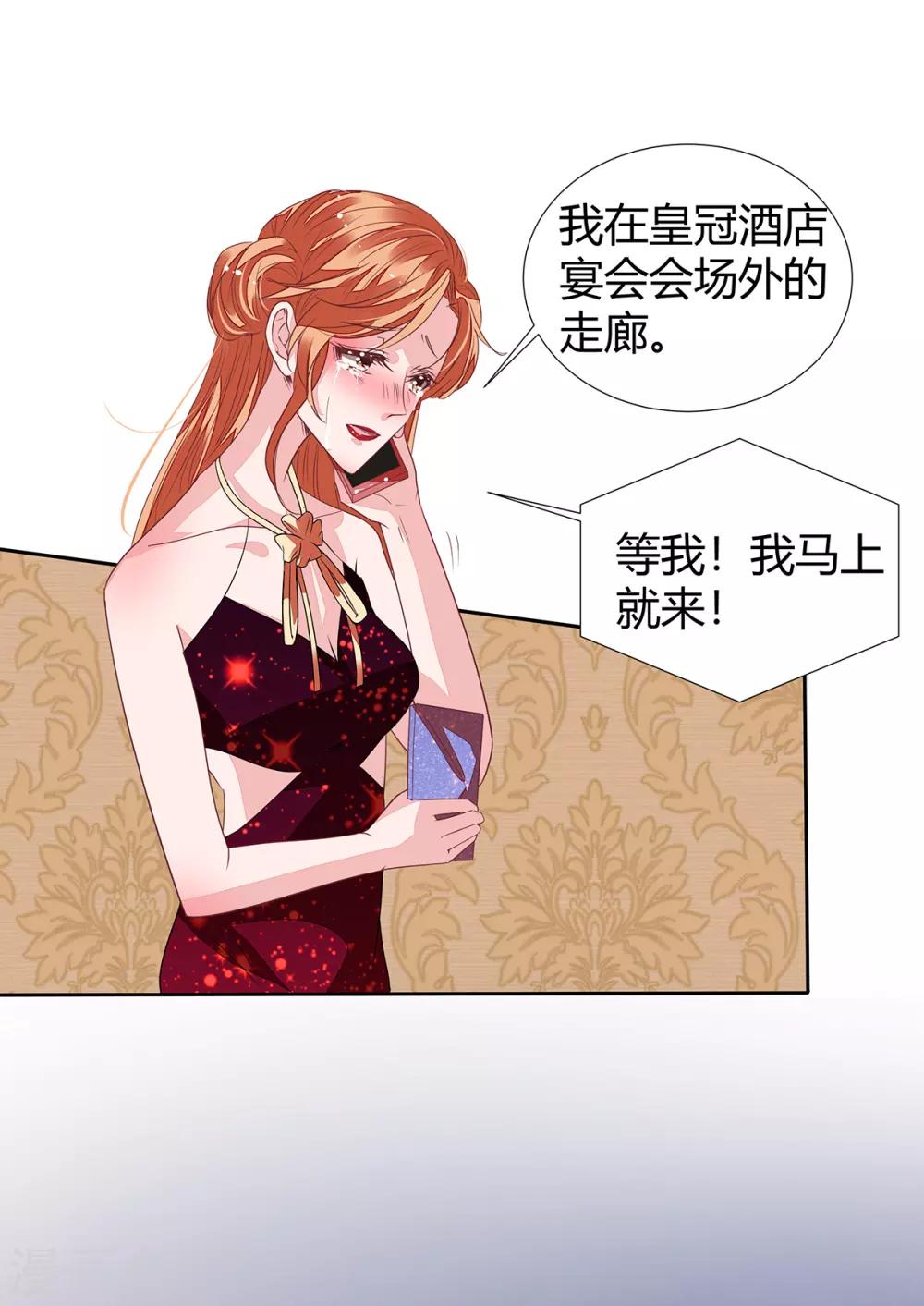 第2季16话 不能让她一个人！-第83话