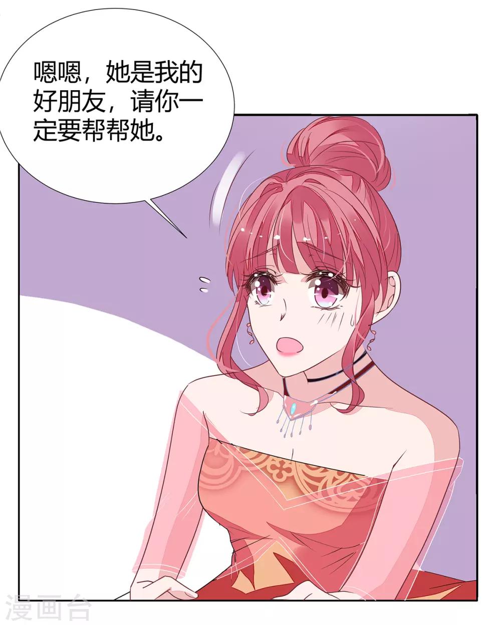 第2季16话 不能让她一个人！-第83话