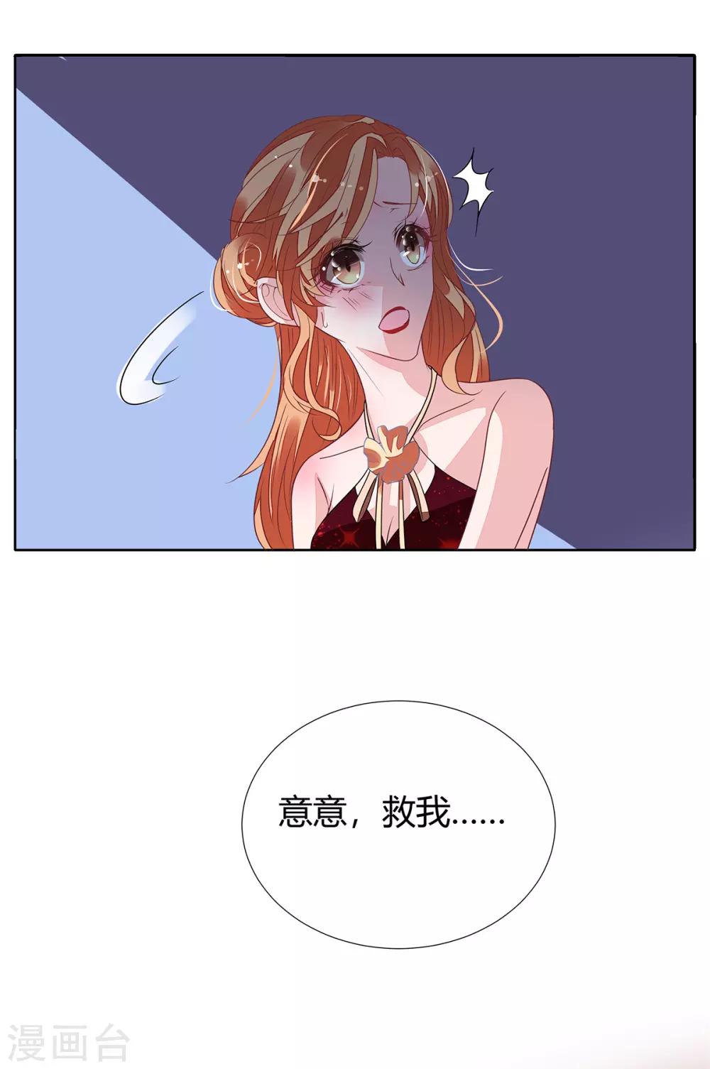 第2季16话 不能让她一个人！-第83话